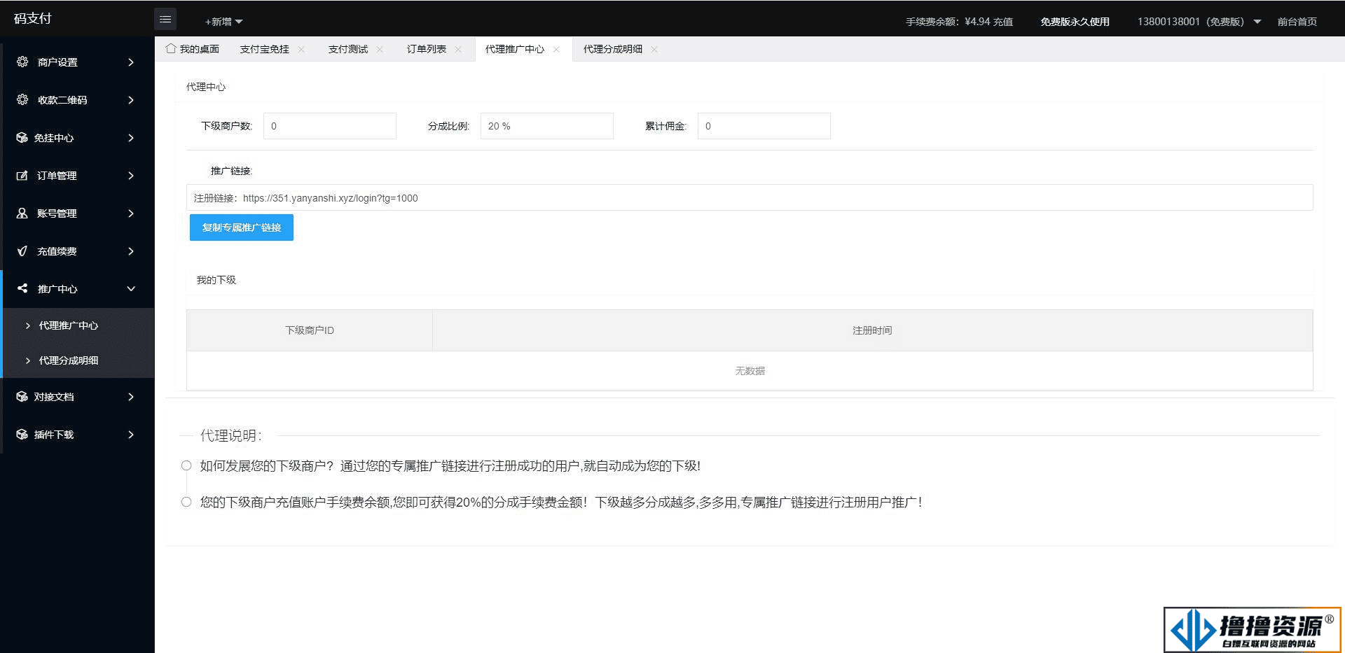 牛角码支付系统三网免挂个人免签支付兼容易支付