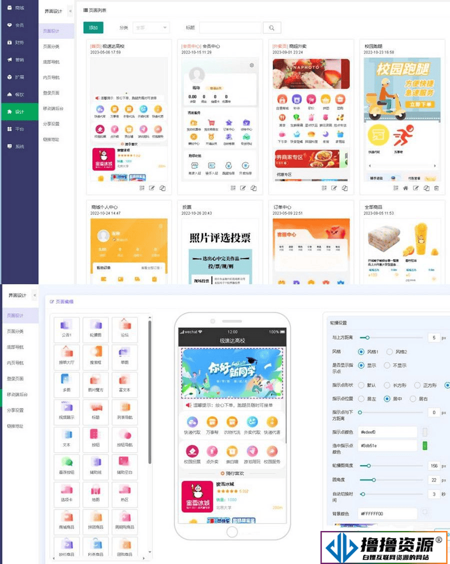 新版校园跑腿外卖独立版+APP+小程序前端外卖配送平台源码