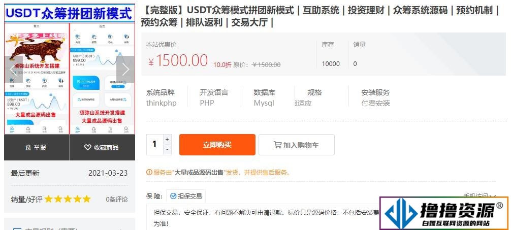 usdt众筹模式投资理财 众筹系统源码