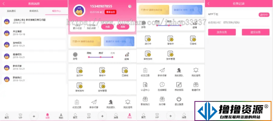 运营版新版UI任务APP霸屏天下/自助任务/三级分销平台源码