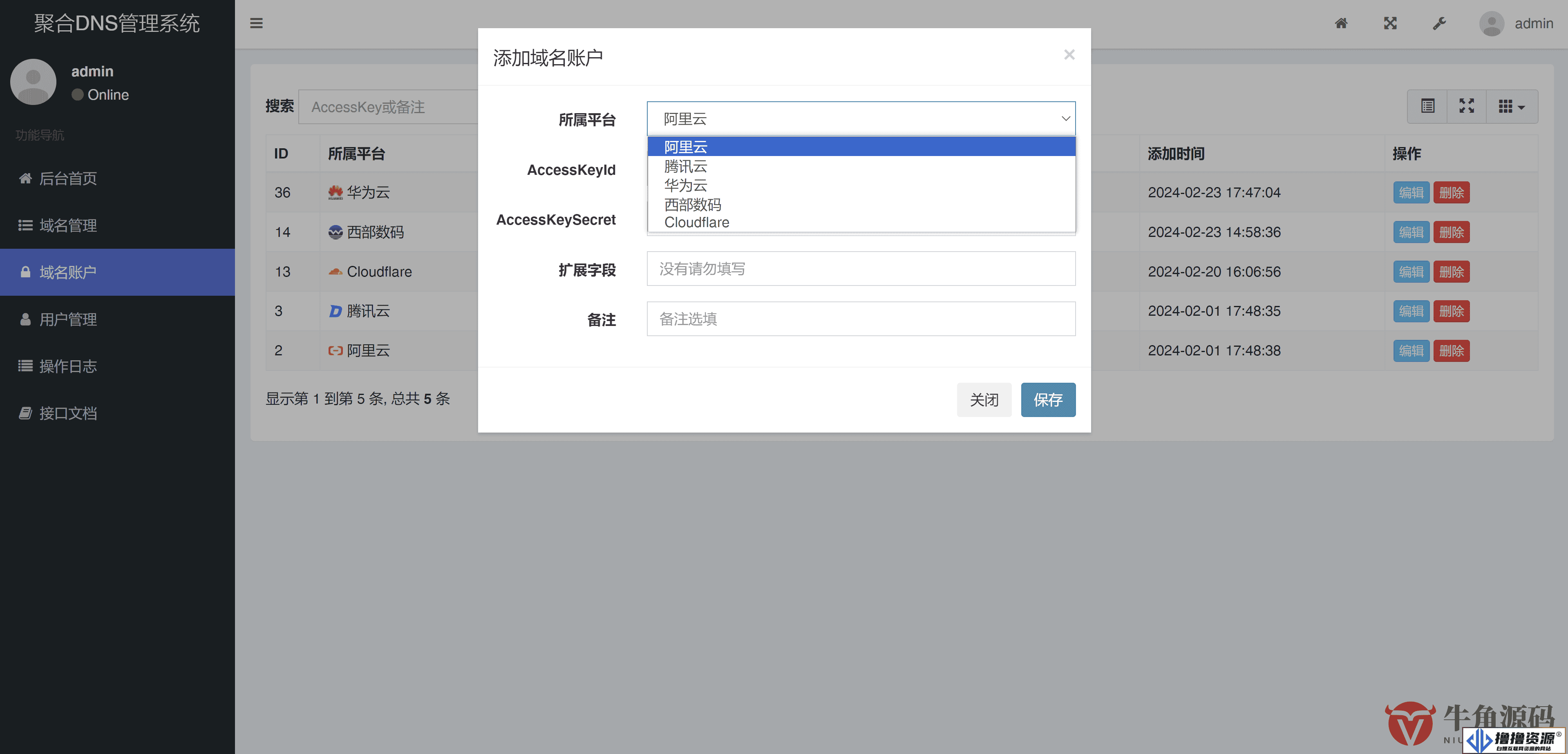 彩虹聚合DNS：智能、高效、稳定，一站式DNS解决方案 - 不死鸟资源网|不死鸟资源网