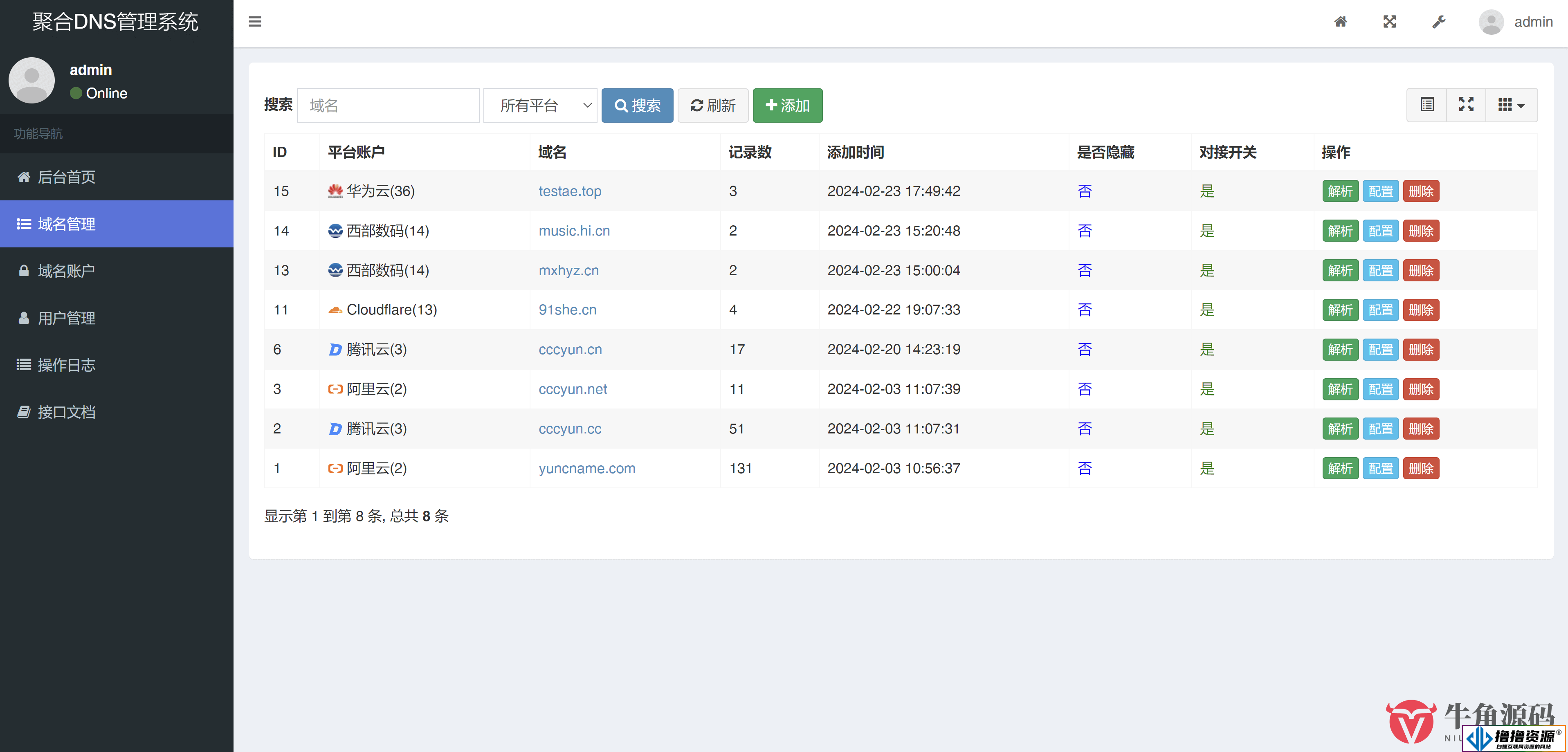 彩虹聚合DNS：智能、高效、稳定，一站式DNS解决方案