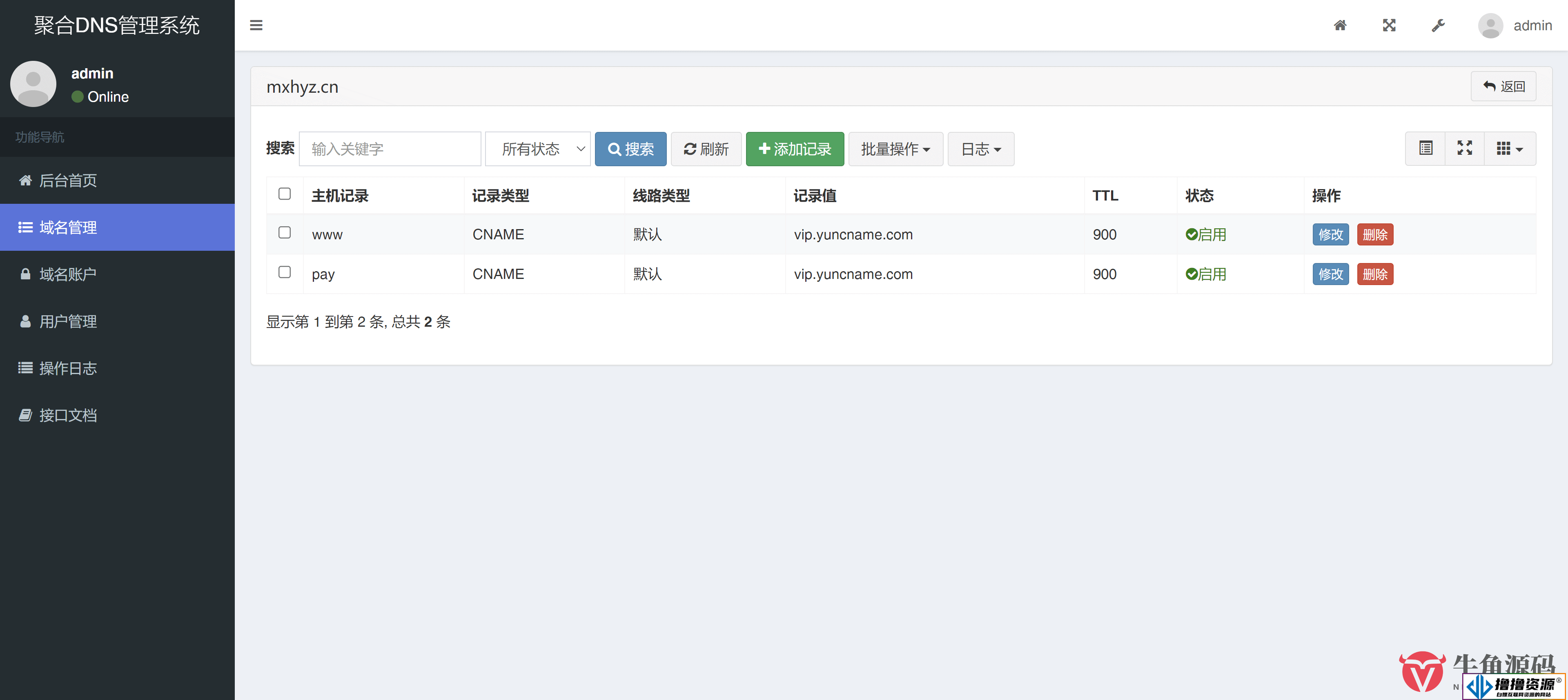 彩虹聚合DNS：智能、高效、稳定，一站式DNS解决方案