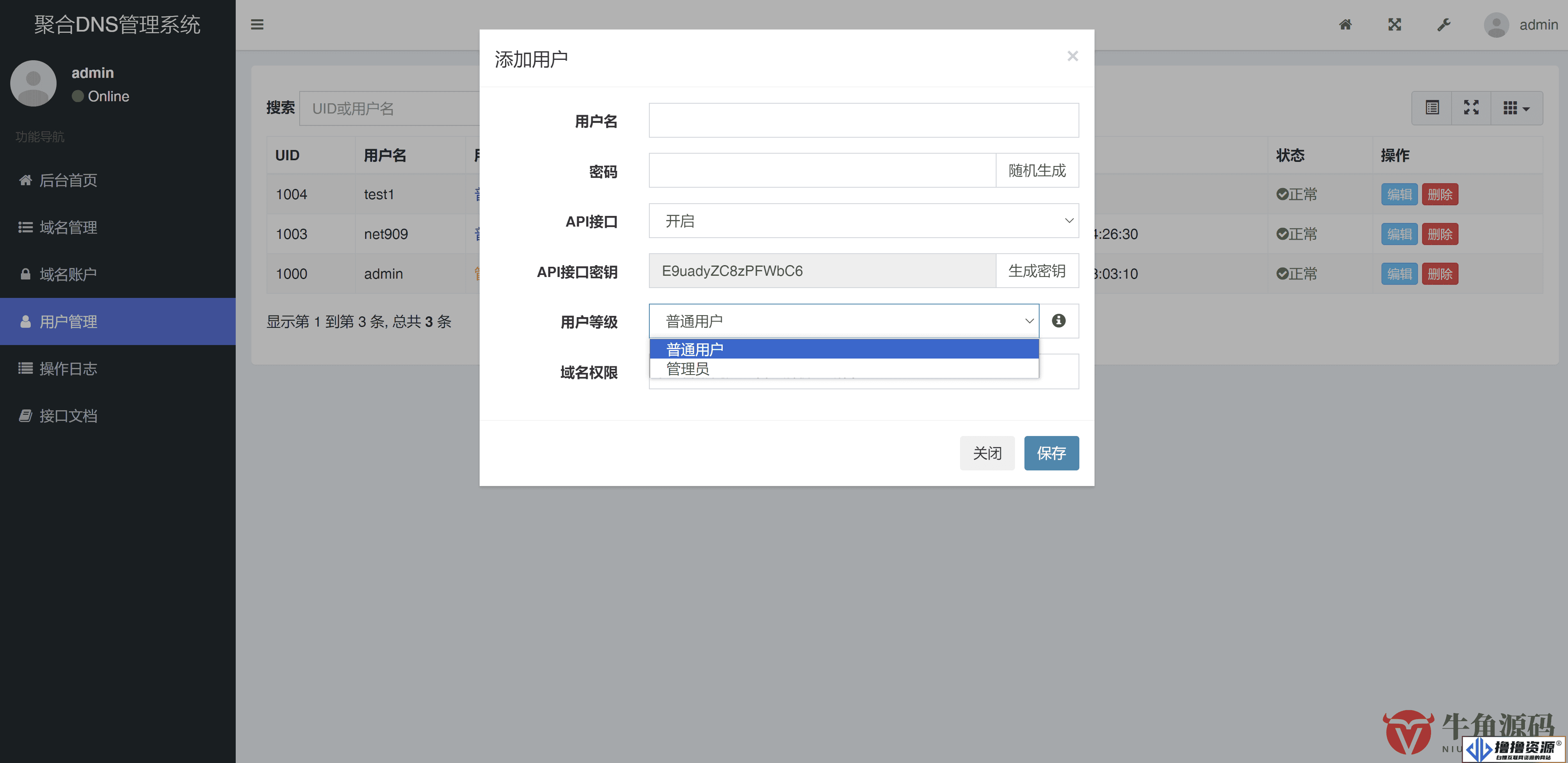 彩虹聚合DNS：智能、高效、稳定，一站式DNS解决方案