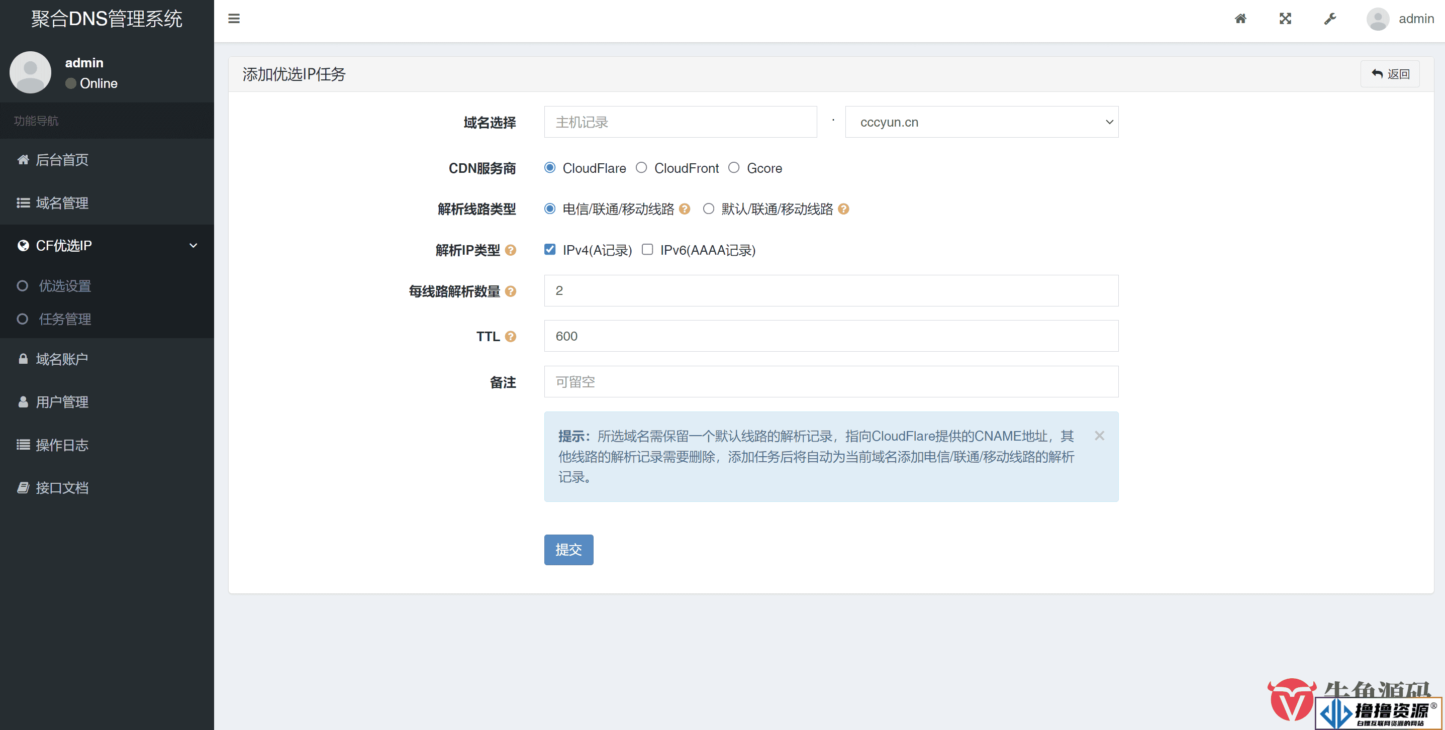 彩虹聚合DNS：智能、高效、稳定，一站式DNS解决方案