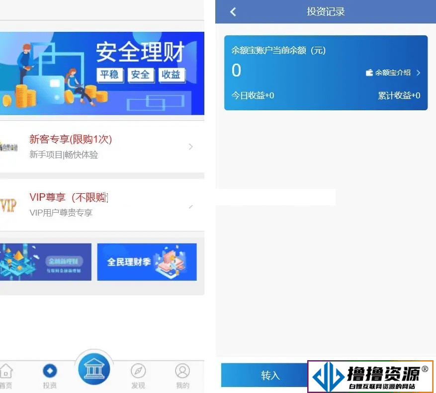 最新仿余额宝综合金融理财投资收益源码 理财系统每日返利资金投资金融带积分商城