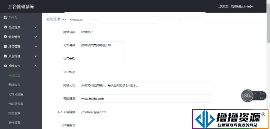 最新仿余额宝综合金融理财投资收益源码 理财系统每日返利资金投资金融带积分商城