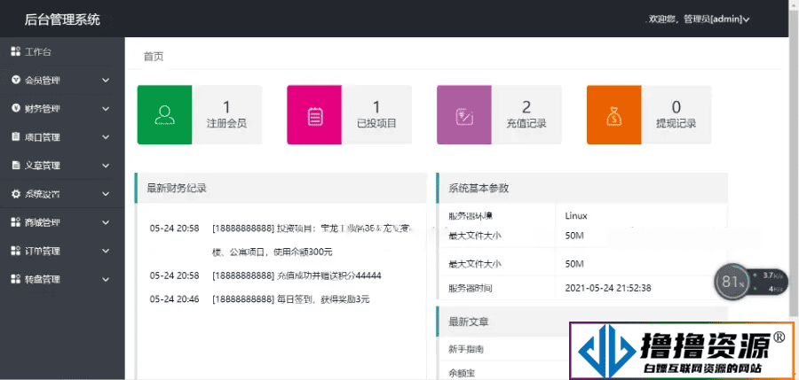 最新仿余额宝综合金融理财投资收益源码 理财系统每日返利资金投资金融带积分商城