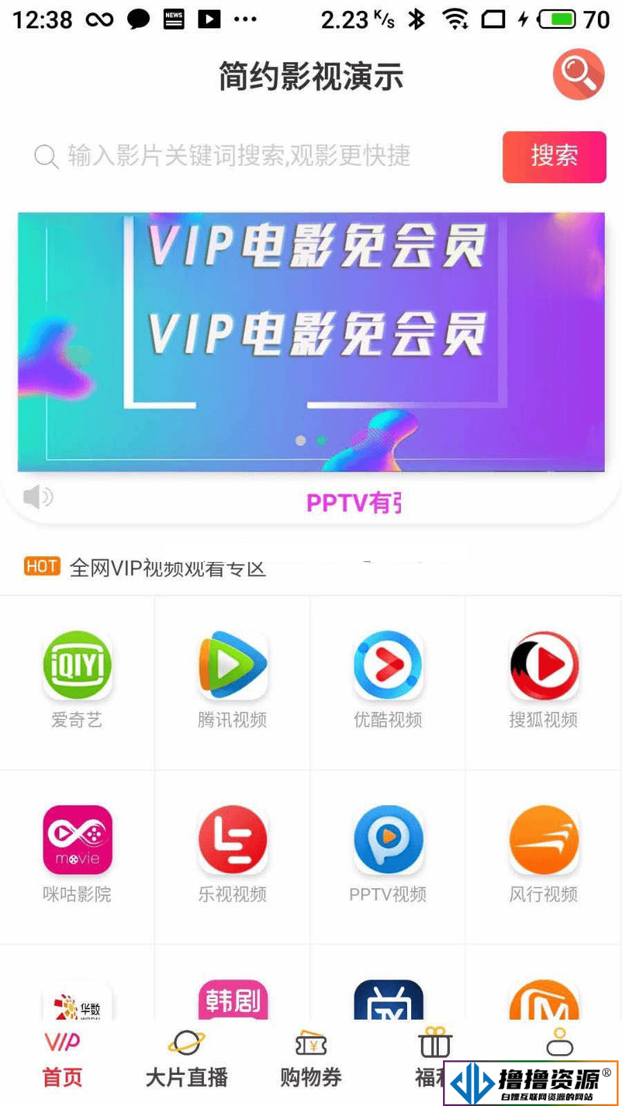 [影视双端]无限代理版全网VIP影视APP源码