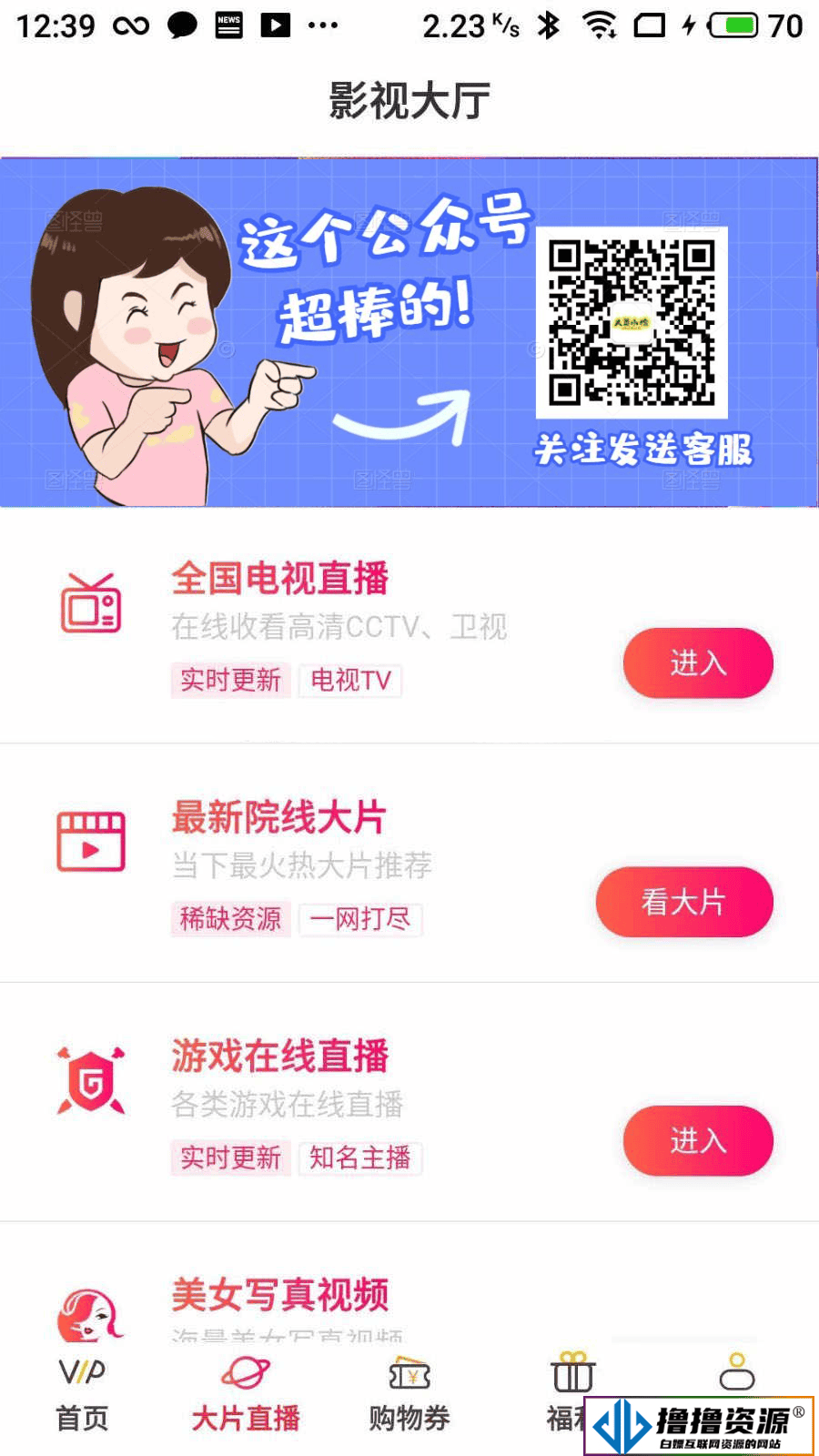 [影视双端]无限代理版全网VIP影视APP源码