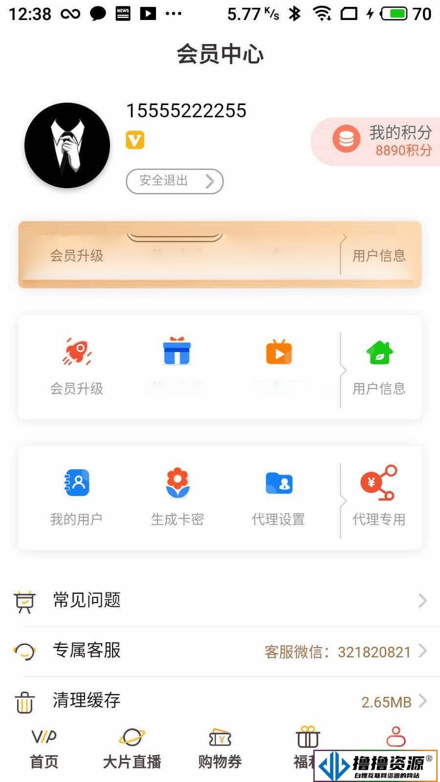 [影视双端]无限代理版全网VIP影视APP源码