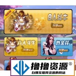 H5za金花+比鸡+牛牛棋牌游戏源码完整版，支持手机安卓、苹果最新系统，微信登录|不死鸟资源网