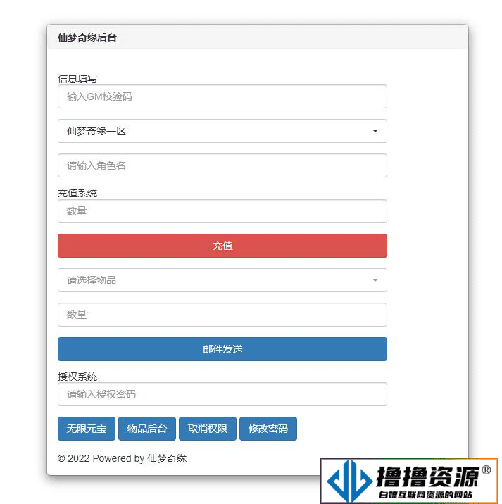 仙梦奇缘II_唯美仙侠手游仙梦奇缘II_Win学习手工端_安卓IOS苹果双端_通用视频教程+GM物品充值后台