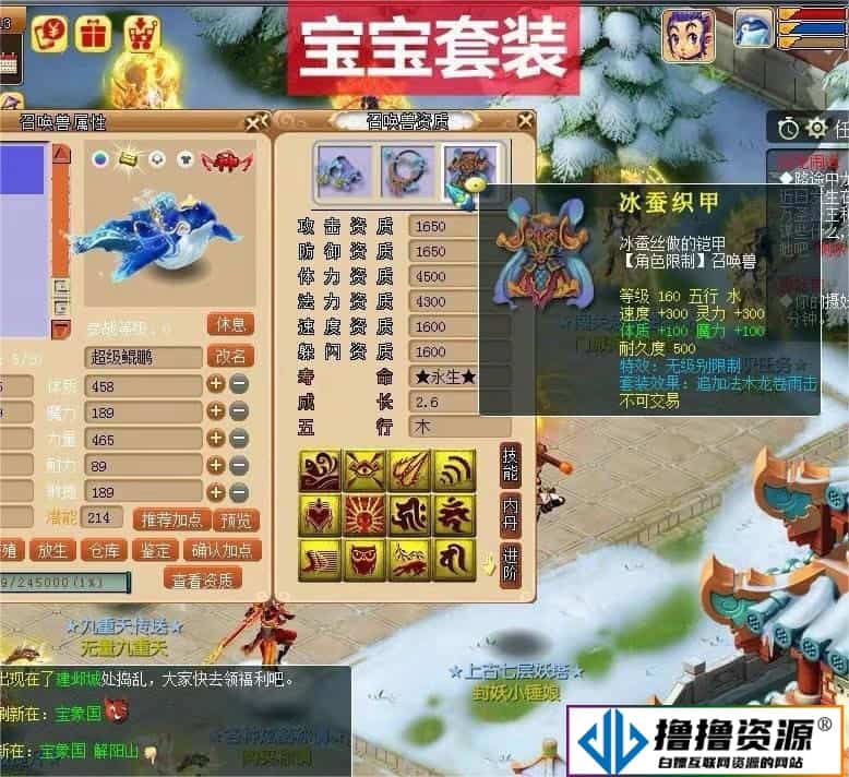 [端游] 梦幻西游2023单机版一键启动全网所有版本打包