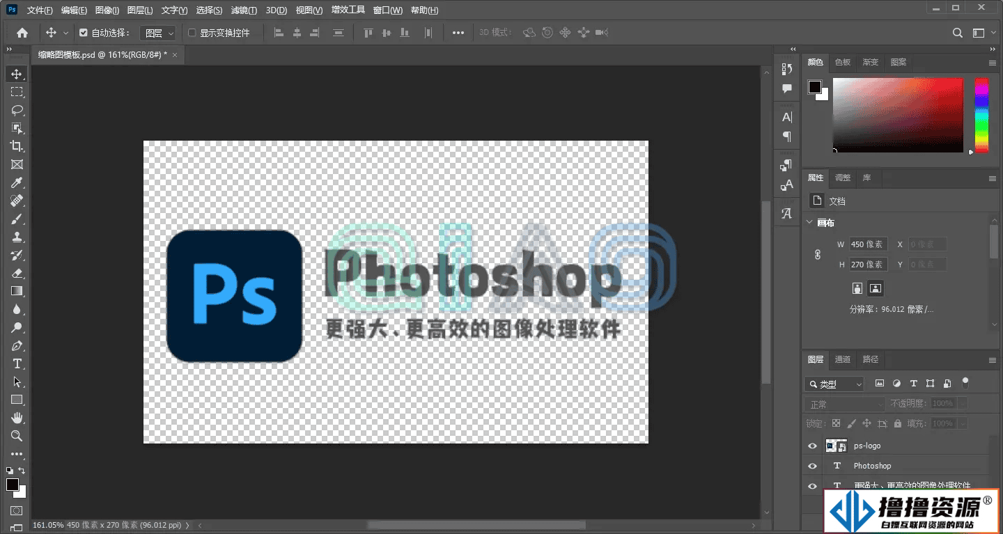 Adobe Photoshop(PS)2023 绿色安装版