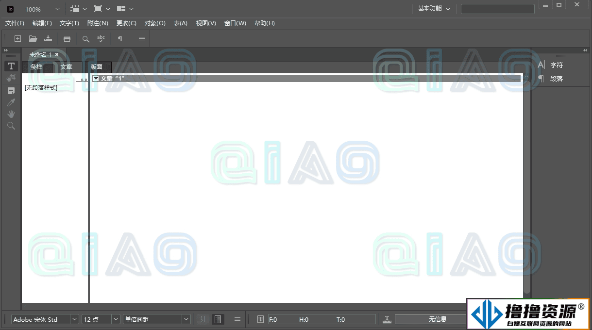 Adobe InCopy 2023 绿色安装版