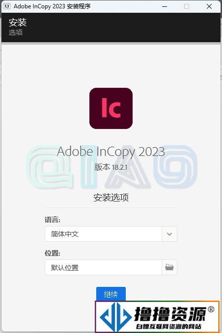 Adobe InCopy 2023 绿色安装版