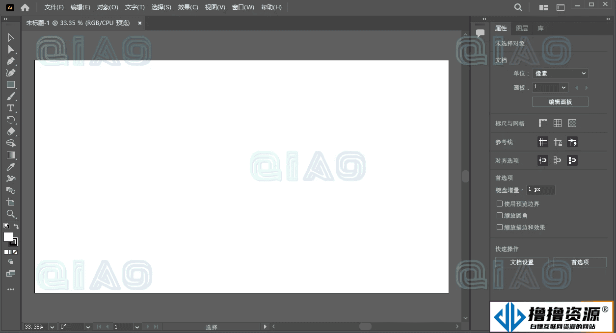 Adobe Illustrator 2023 绿色安装版