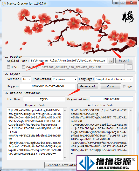 Navicat 16破解版永久激活注册码(附图文安装教程) 站长必备软件工具