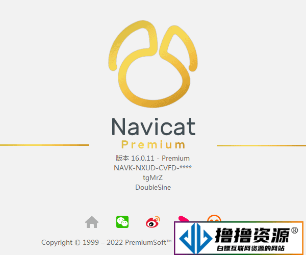 Navicat 16破解版永久激活注册码(附图文安装教程) 站长必备软件工具