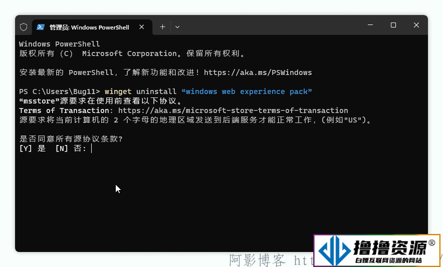 Windows11系统小组件卸载禁用方法/只需一行命令即可卸载删除-不死鸟资源网