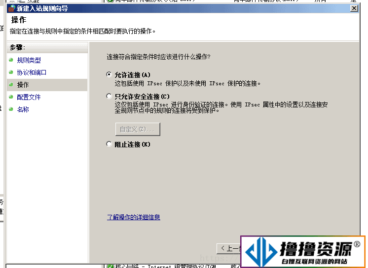 windows server2008 开启端口的实现方法