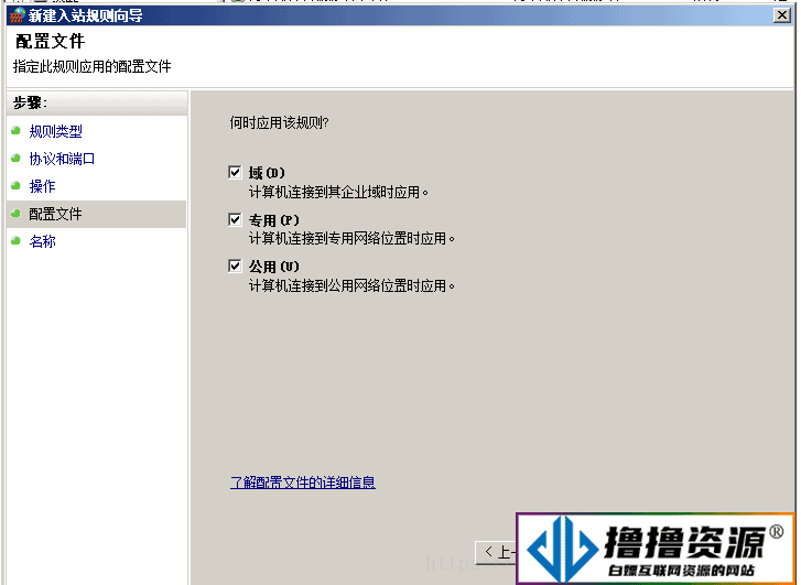 windows server2008 开启端口的实现方法