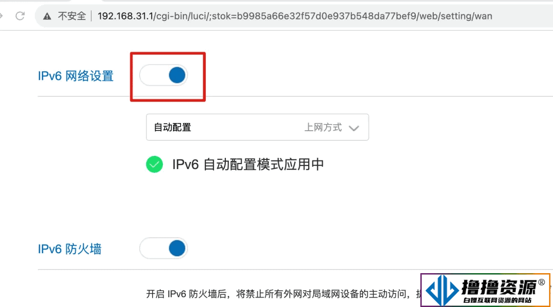 使用 IPv6 + Tailscale 实现 NAS 外网访问-不死鸟资源网