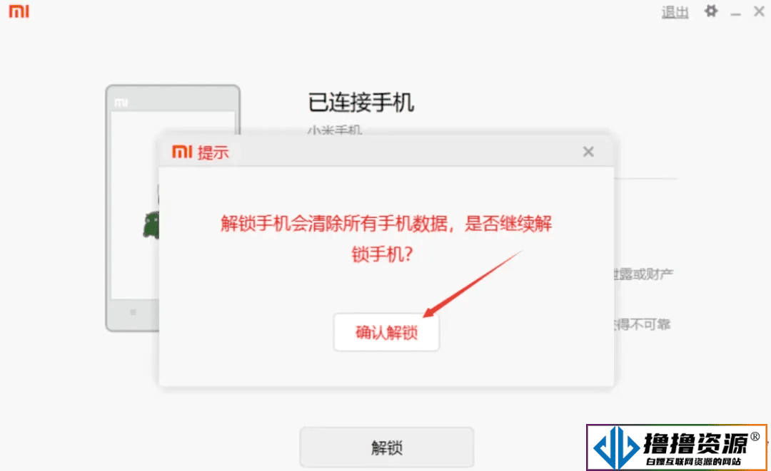 全网最详细的小米手机降级教程，致敬青春热血的刷机时代，建议收藏（刷机时代卒于2023年）