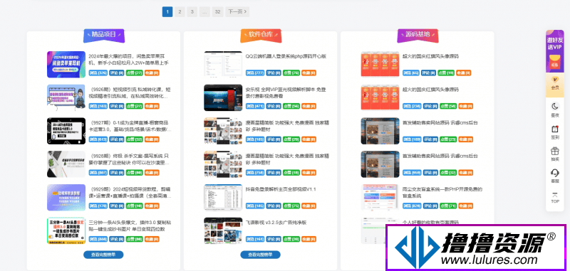 子比主题V7.8最新版完美破解授权（含主题+教程）