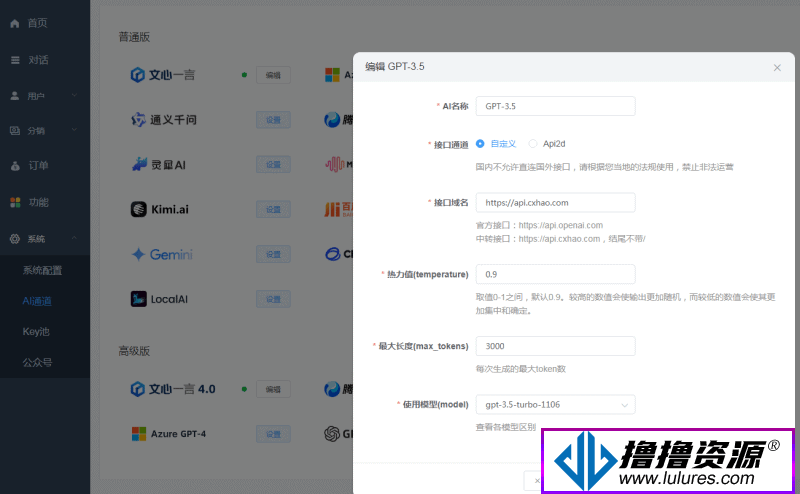 ChatGPT付费创作系统V3.0.2独立版 WEB+H5+小程序端 （H5端界面美化+Pika视频作品广场+SunoAI 文生歌）