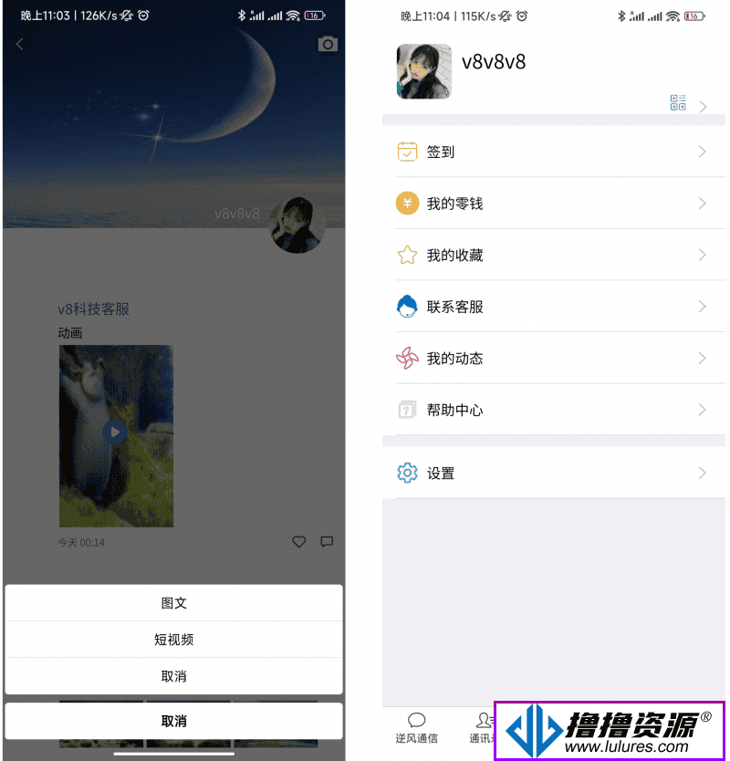 IM即时通讯聊天社交APP/uniapp/+群聊+红包转账+朋友圈+在线聊天语音视频 - 不死鸟资源网|不死鸟资源网