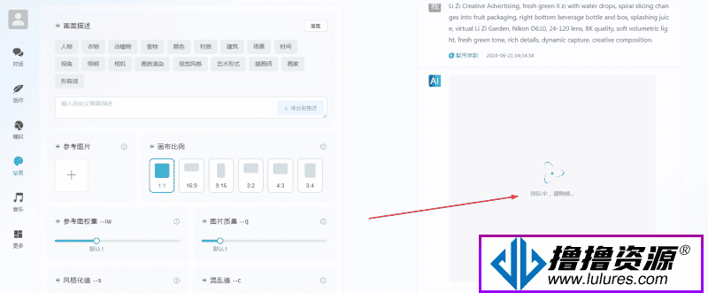 ChatGPT付费创作系统Midjourney绘画生成一直显示排队中解决办法-不死鸟资源网