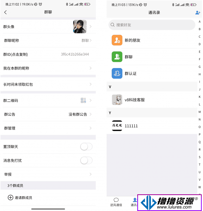 IM即时通讯聊天社交APP/uniapp/+群聊+红包转账+朋友圈+在线聊天语音视频