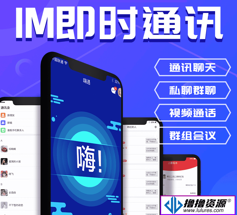 【全开源】im即时通讯+安卓/苹果双端app源码|不死鸟资源网