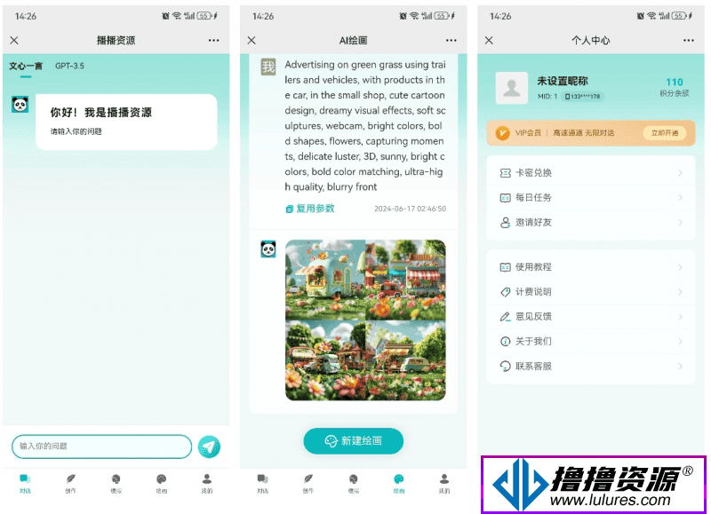 ChatGPT付费创作系统V3.0.2独立版 WEB+H5+小程序端 （H5端界面美化+Pika视频作品广场+SunoAI 文生歌）