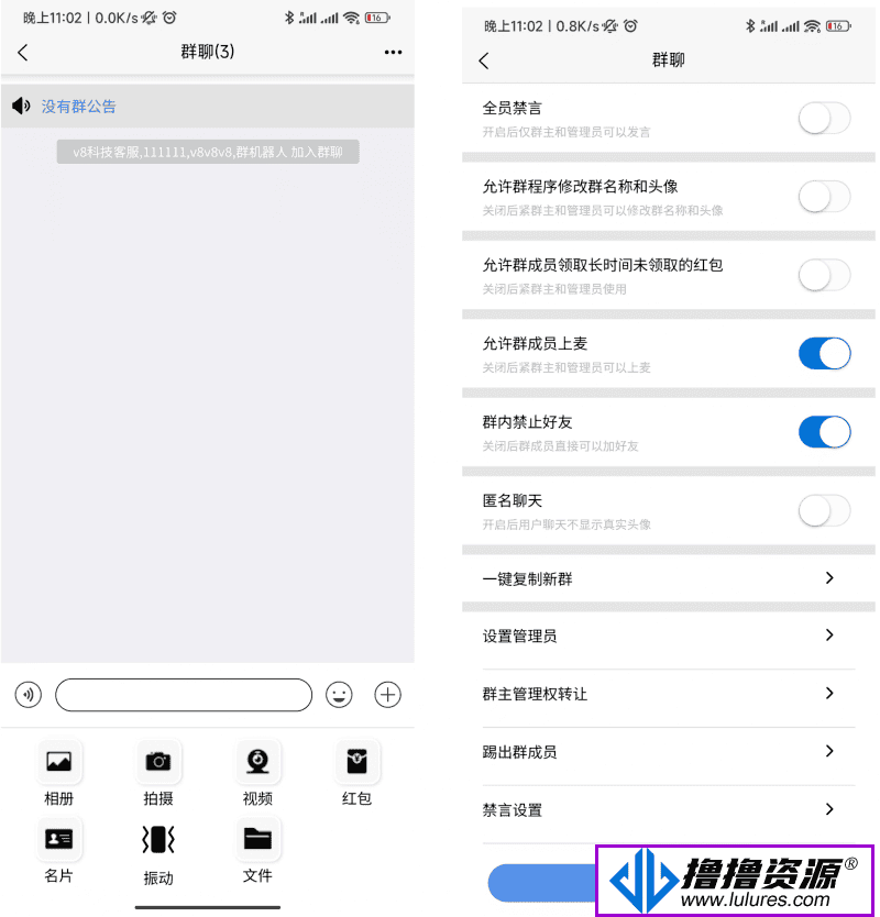 IM即时通讯聊天社交APP/uniapp/+群聊+红包转账+朋友圈+在线聊天语音视频