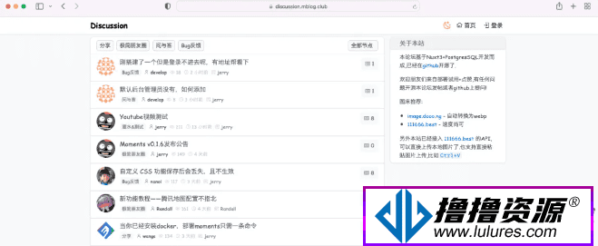 带你快速搭建一个开源且功能强大的轻量级论坛-不死鸟资源网