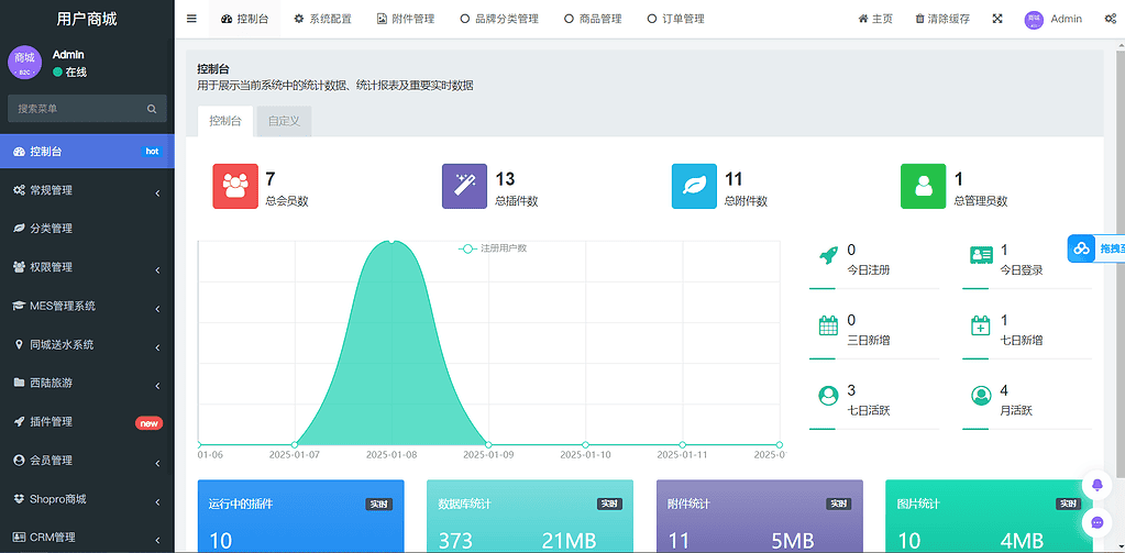 图片[2]|Thinkphp+Uniapp开发的多端商城系统源码H5小程序APP支持DIY模板直播分销 - 不死鸟资源网|不死鸟资源网