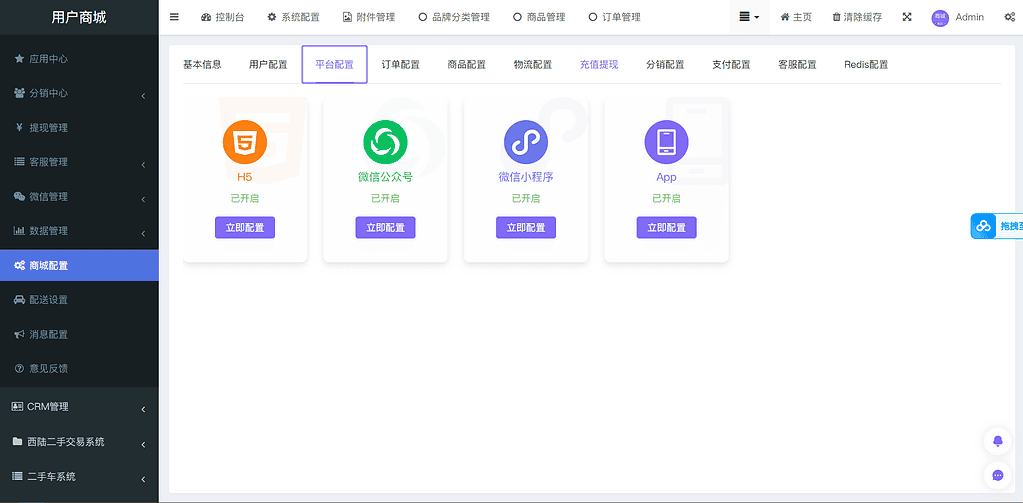 图片[3]|Thinkphp+Uniapp开发的多端商城系统源码H5小程序APP支持DIY模板直播分销 - 不死鸟资源网|不死鸟资源网