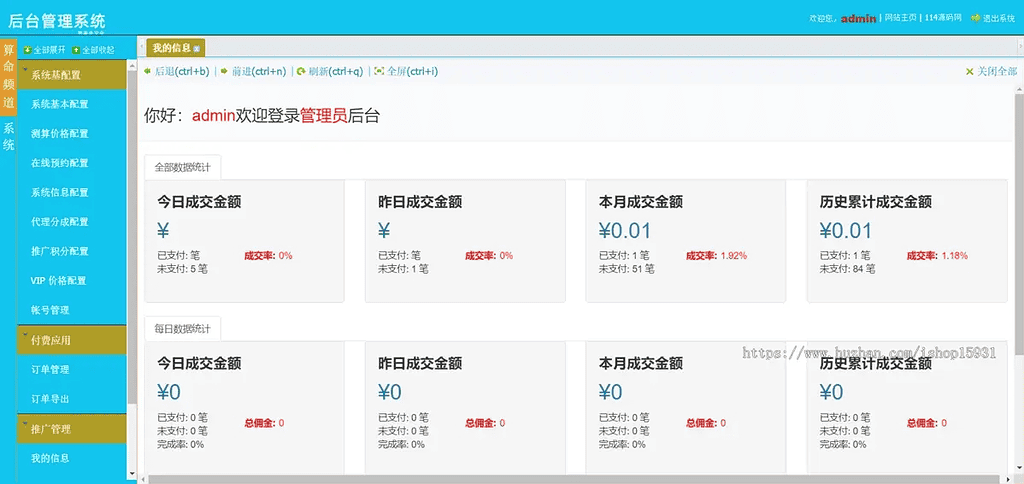 图片[2]|2025新版蛇年测算系统源码 支持第三方易支付和官方微信支付宝 虎皮椒支付 - 不死鸟资源网|不死鸟资源网