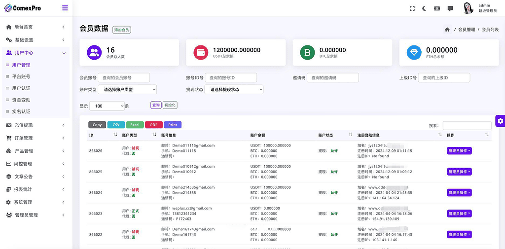 图片[3]|WealthFlow交易所源码+模拟账号前端uniapp编译后+后端php - 不死鸟资源网|不死鸟资源网