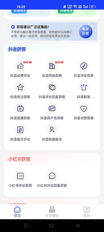 外面收费599的趣获客拓客软件，多平台精准获客必备神器【引流脚本+使用教程】|不死鸟资源网