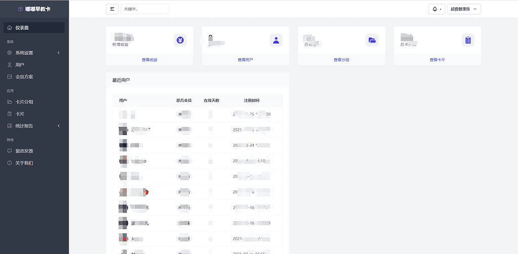 图片[2]|【嘟嘟早教卡】 小程序源码分享带后台管理|不死鸟资源网
