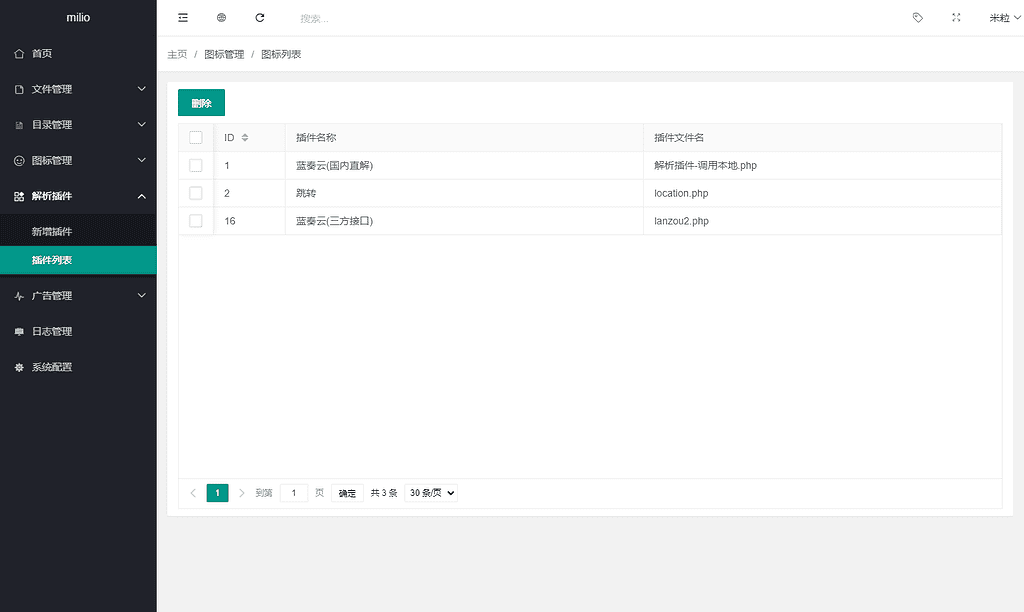 最新仿蓝奏网盘系统源码-附教程-自带的蓝奏云解析支持自定义广告 - 不死鸟资源网|不死鸟资源网