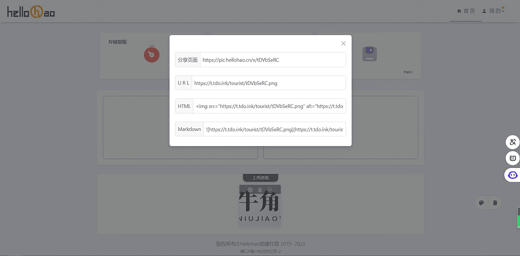 图片[2]|Hellohao全网对象存储图床源码+强大的图像托管服务程序 - 不死鸟资源网|不死鸟资源网