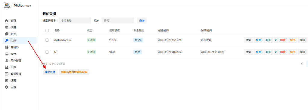 图片[9]|CWMP V2.21.1源码+桌面版安装部署教程 （支持luma视频+开源功能强大的ChatGPT + Midjourney简单好用的AI系统） - 不死鸟资源网|不死鸟资源网