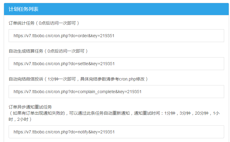 图片[4]|彩虹易支付最新开源版（聚合支付系统解决方案） - 不死鸟资源网|不死鸟资源网