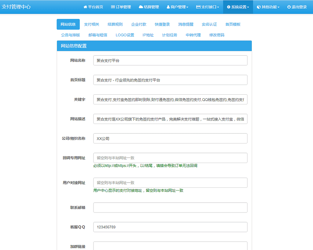 图片[6]|彩虹易支付最新开源版（聚合支付系统解决方案） - 不死鸟资源网|不死鸟资源网