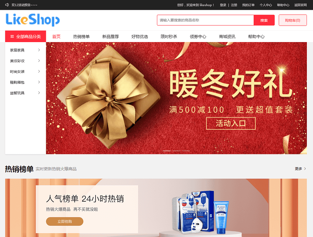 图片[2]|likeshop企业开源单商户商城v3.03系统+uniapp开源前端（支持免费商用） - 不死鸟资源网|不死鸟资源网